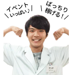 1科目、週２〜OK